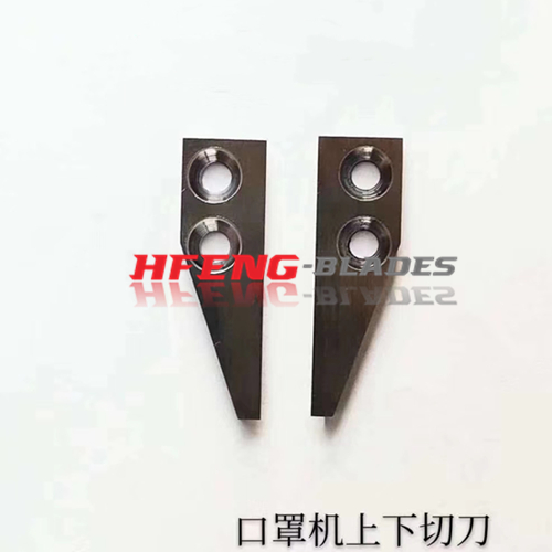 口罩机上下切刀
